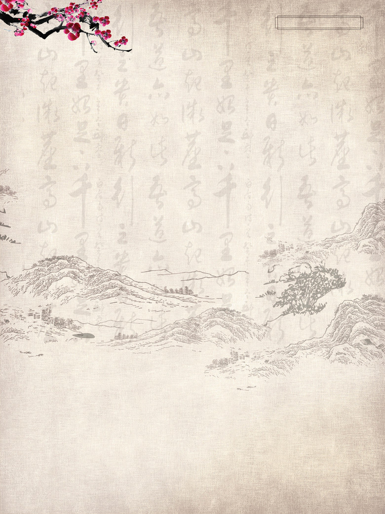 成语教育宣传海报背景