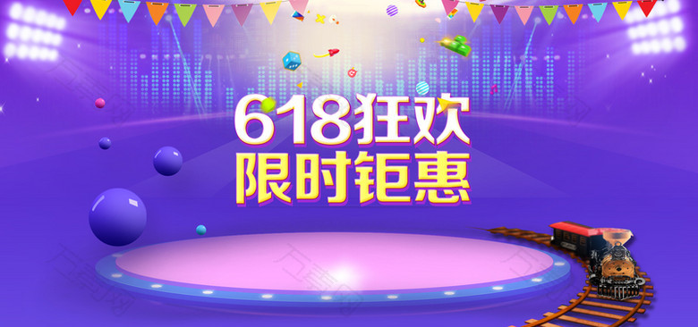 618狂欢年中大促banner