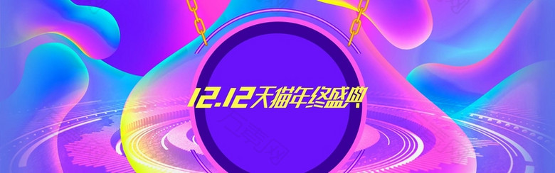 双十二酷炫渐变背景banner