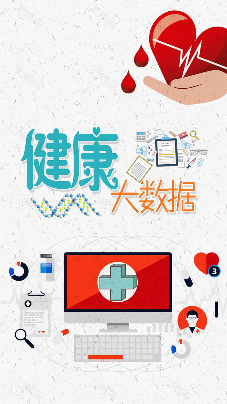极简扁平健康医学手机配图