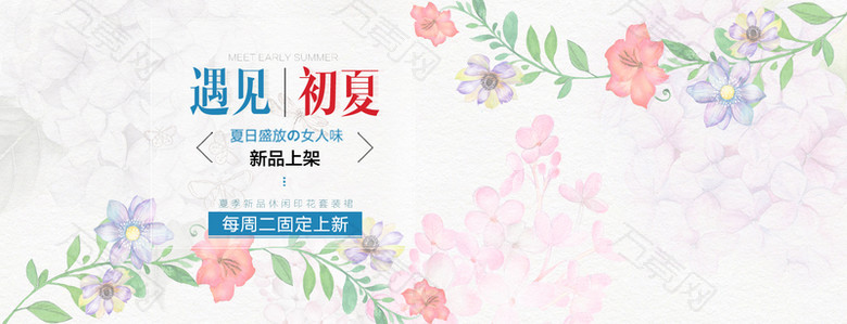 手绘水彩花卉