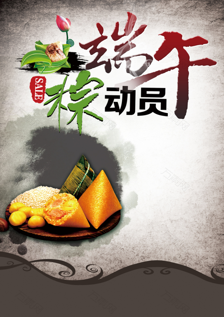 端午宣传单背景素材