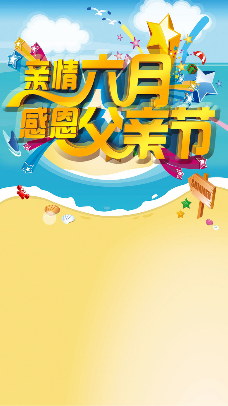 六月背景图片免费下载 六月背景素材 万素网 六月背景图片免费下载 六月背景素材 万素网