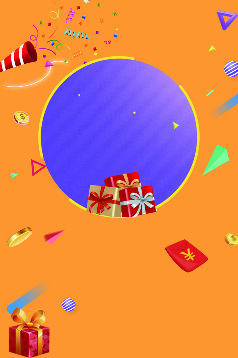 橙色活动宣传背景