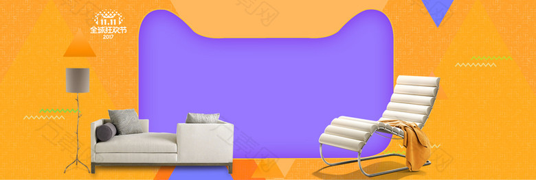 撞色时尚家居双十一返场淘宝banner