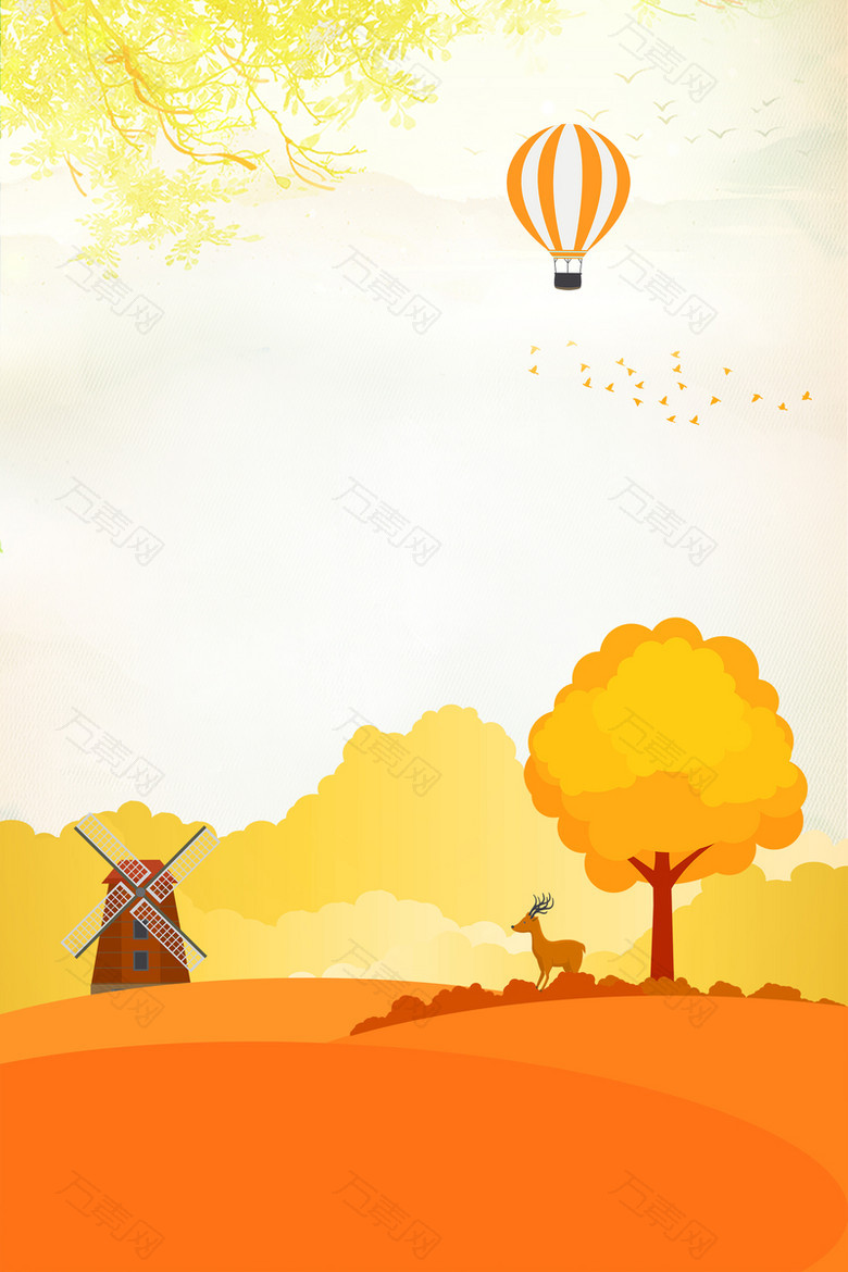 立秋小清新文艺手绘黄色背景