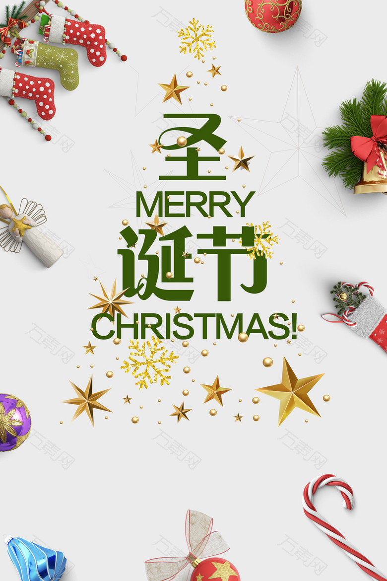 圣诞节快乐白色简约商场促销海报