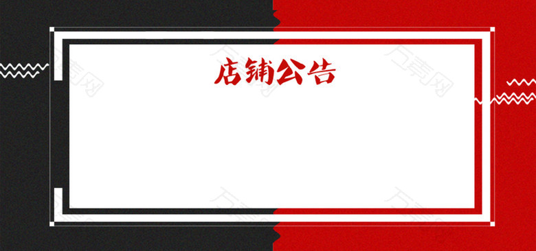 国庆中秋放假通知店铺公告banner