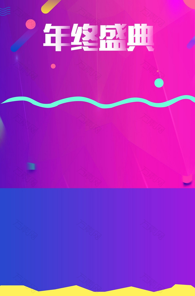 年终盛典紫色渐变纹理