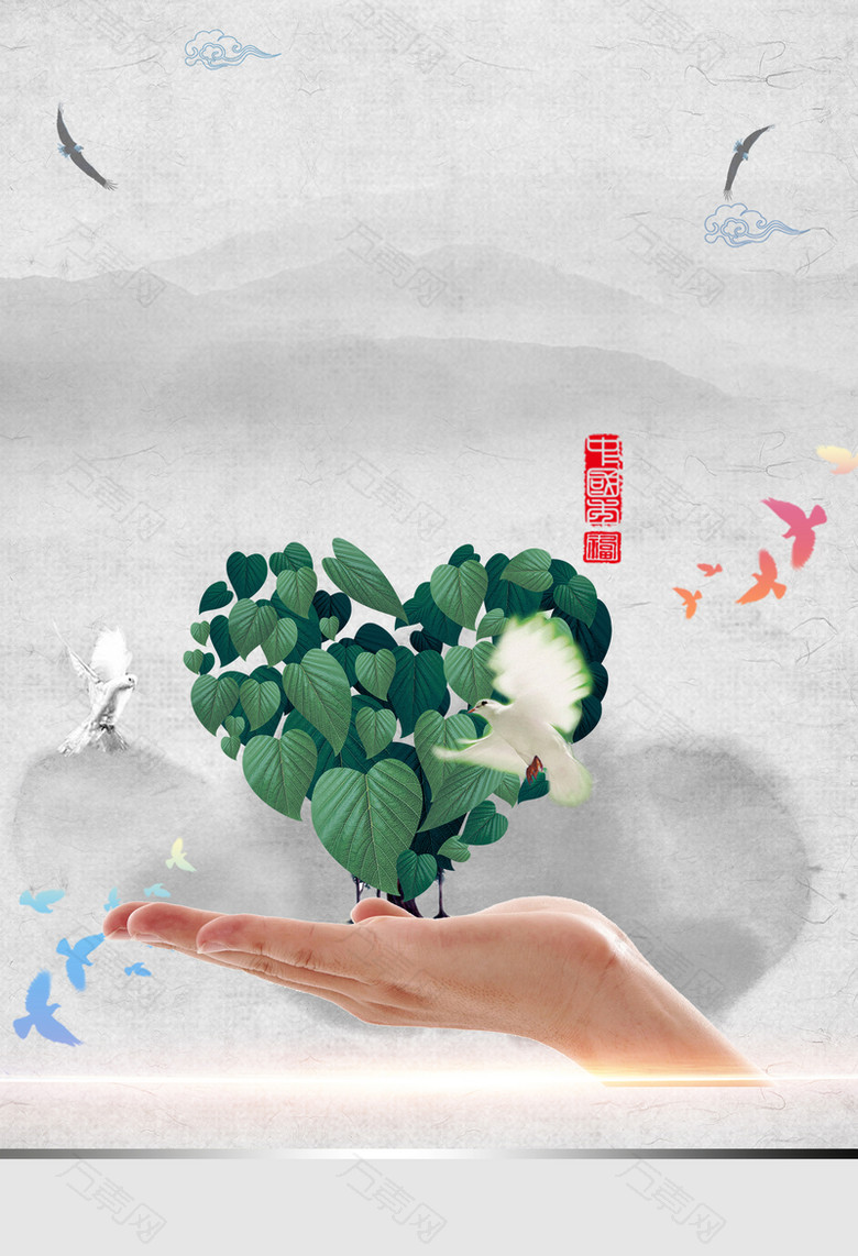 企业文化海报背景