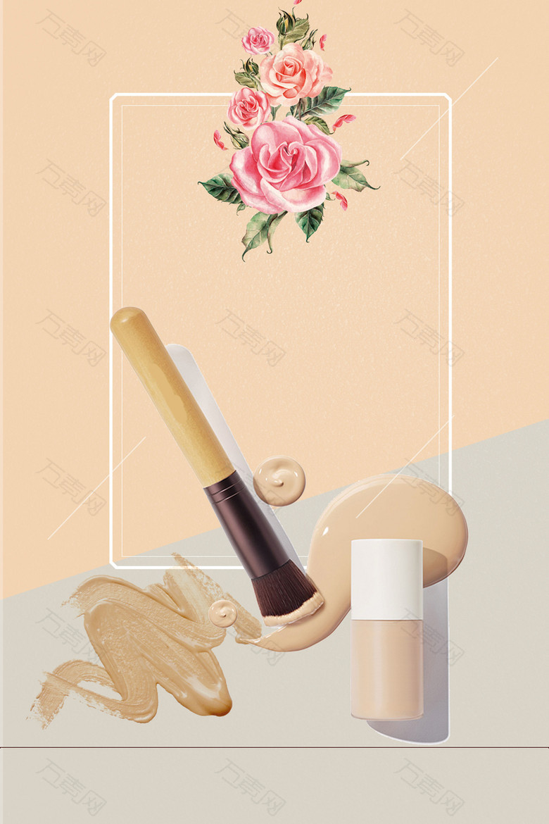 简约时尚粉底液化妆品海报背景
