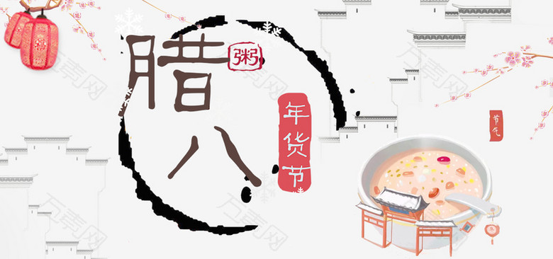 腊八灰色复古banner