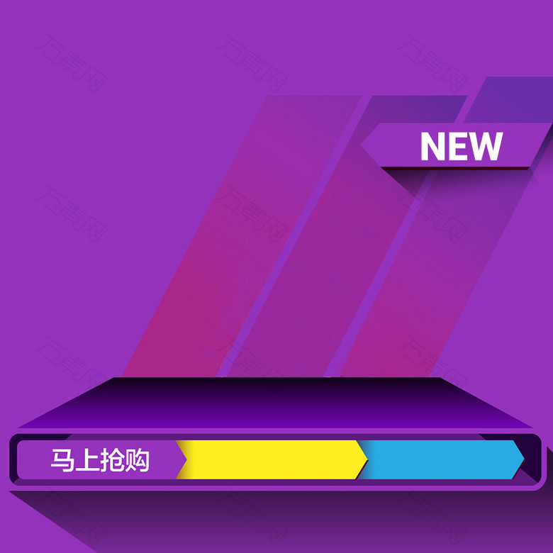紫色扁平首图