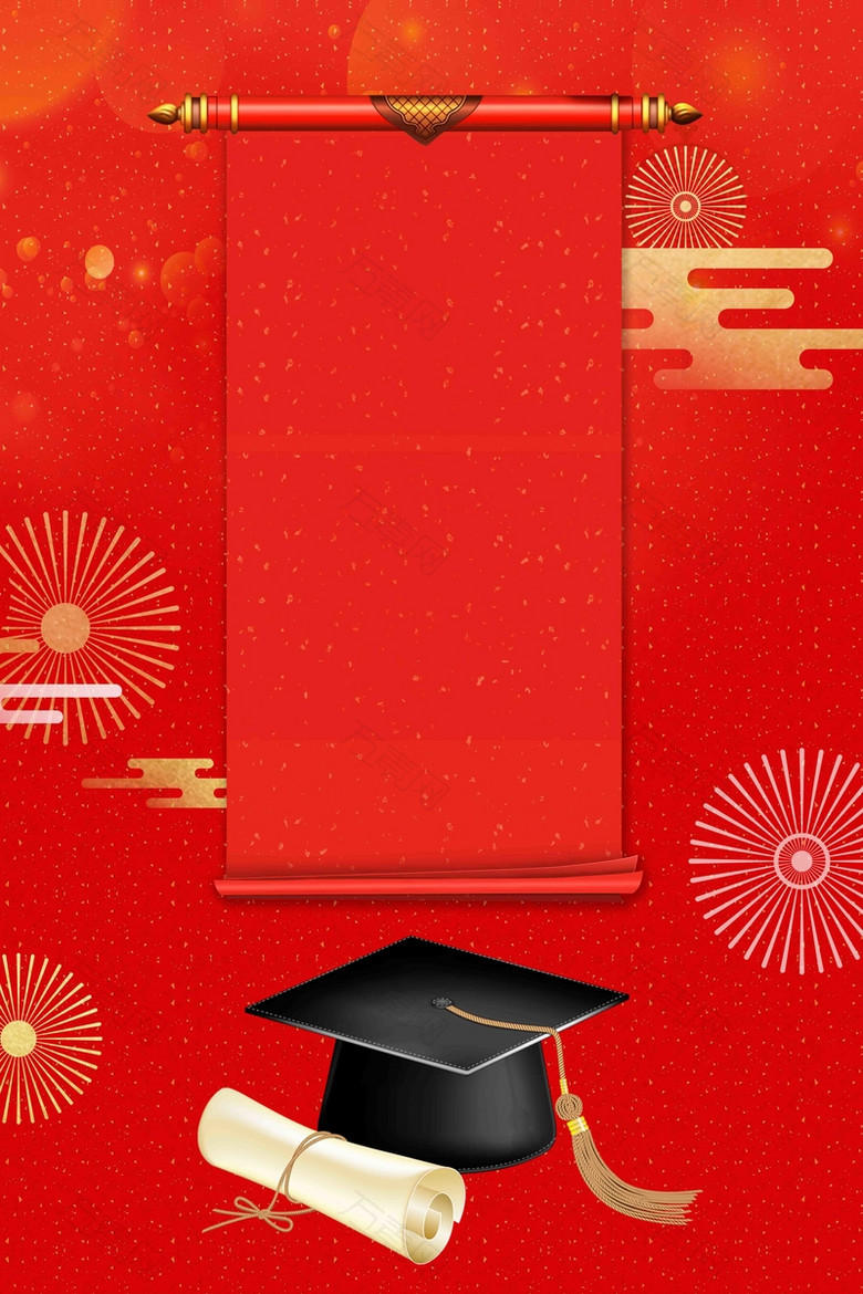 红色喜庆金榜题名喜报宣传海报