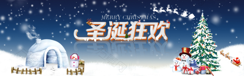 圣诞狂欢雪景松树雪人礼包背景banner