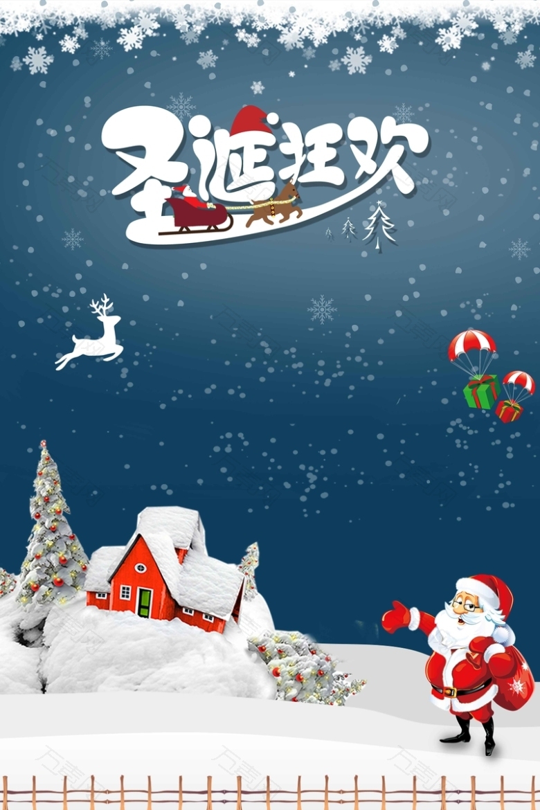 卡通唯美圣诞节促销