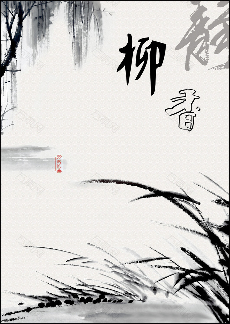 水墨风画册封面设计素材