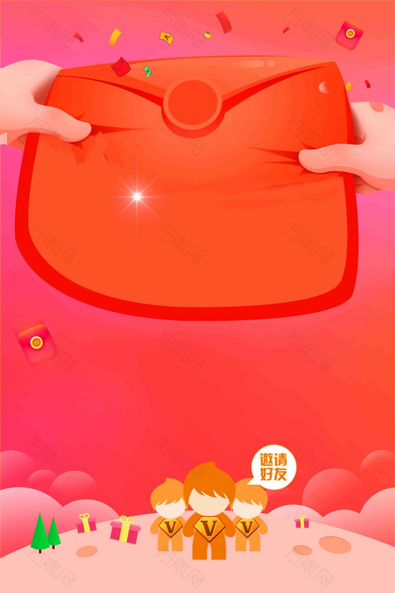 小清新邀请好友关注有礼抢红包扫码活动海报
