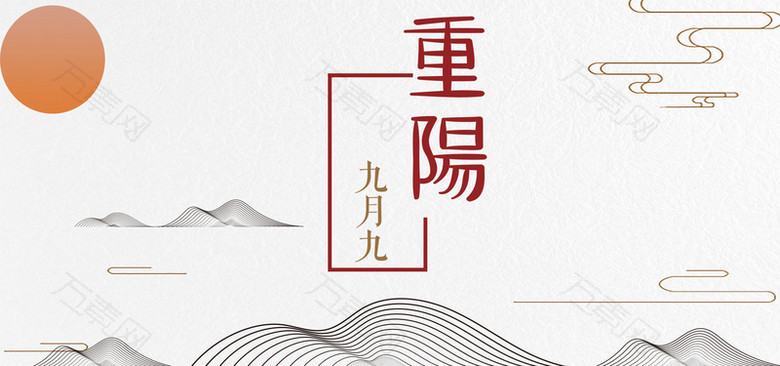 质感中国风简约灰色平面重阳节banner