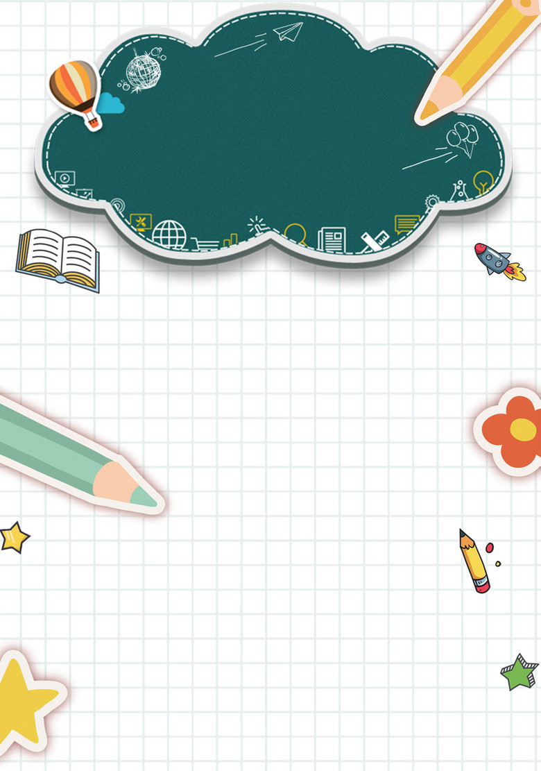 手绘培训班托管班背景海报