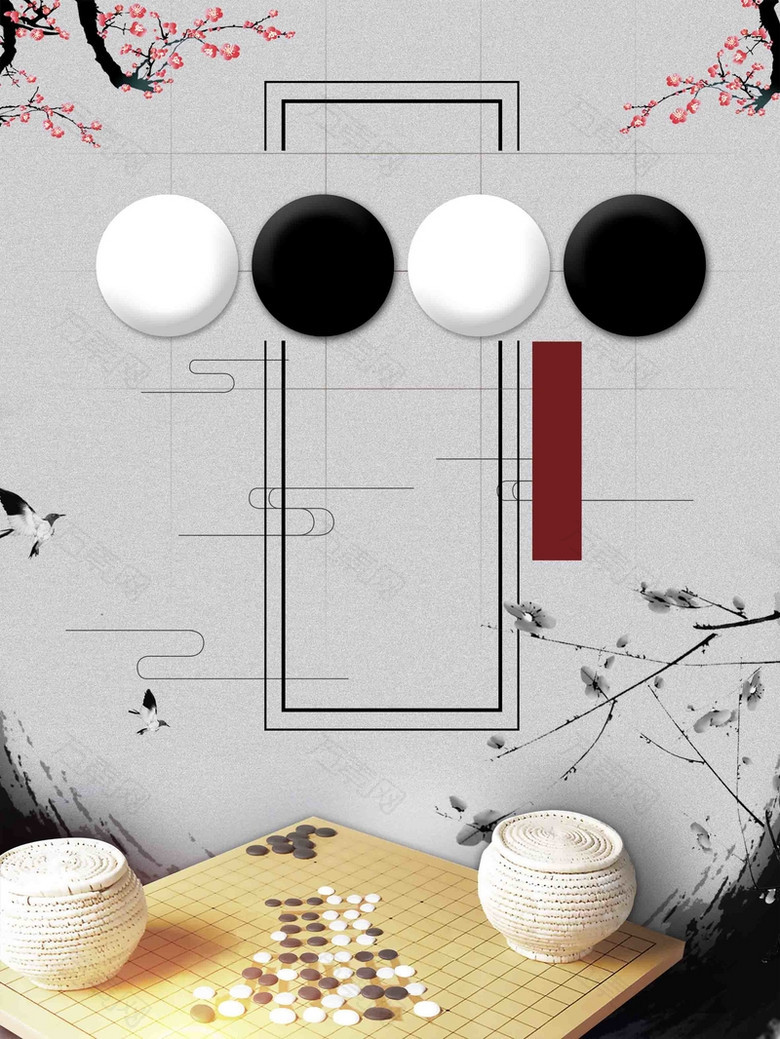 灰色古风社团招新大学学校五子棋招新
