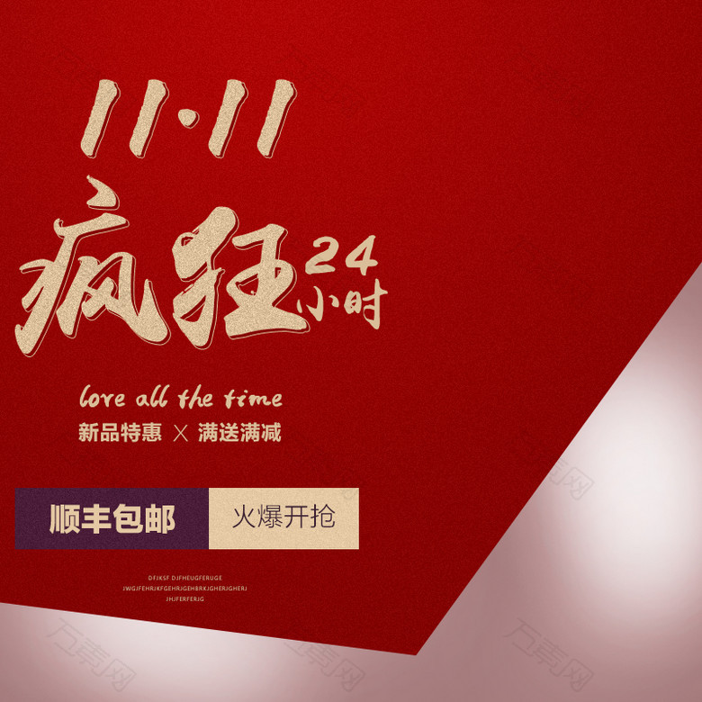 双十一女装红色主图