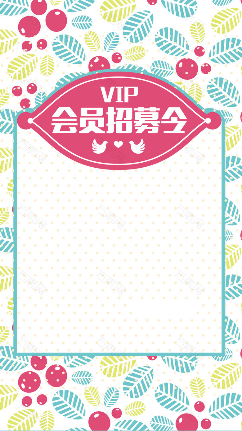 白色小清新印花会员PSD分层H5背景素材