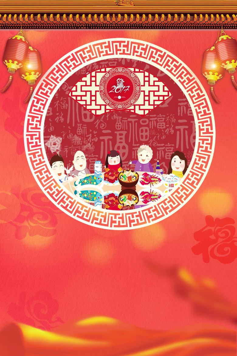 新年春节红色大气中国风电商年货节banner