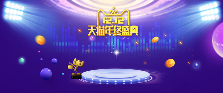 双12激情狂欢大气紫色淘宝banner