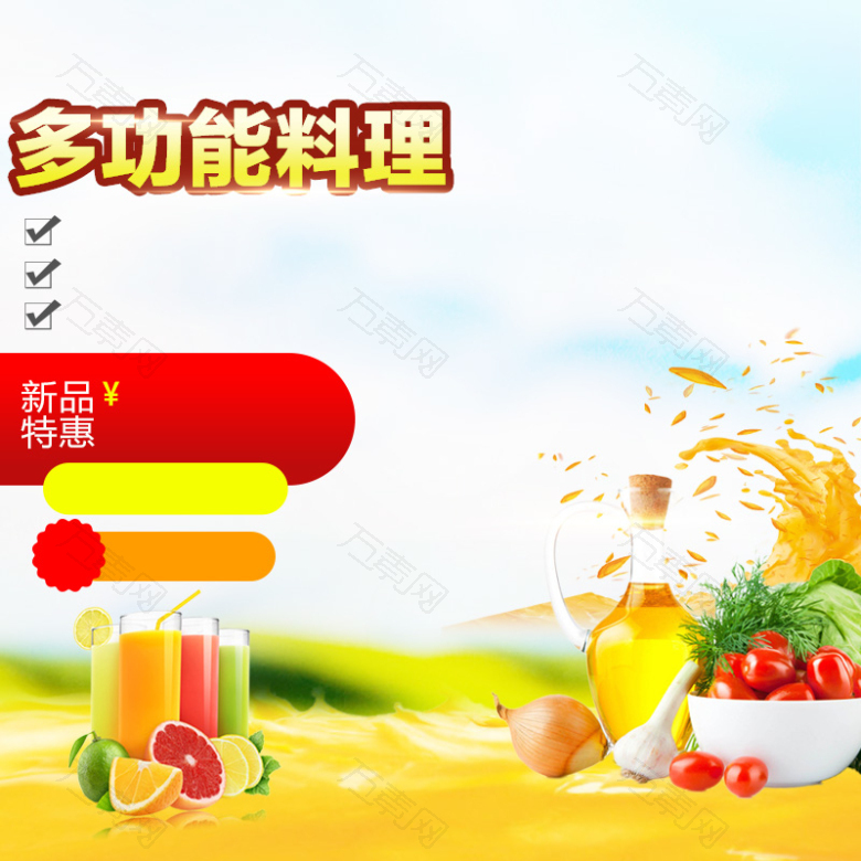 飞溅果汁料理机PSD分层主图背景素材