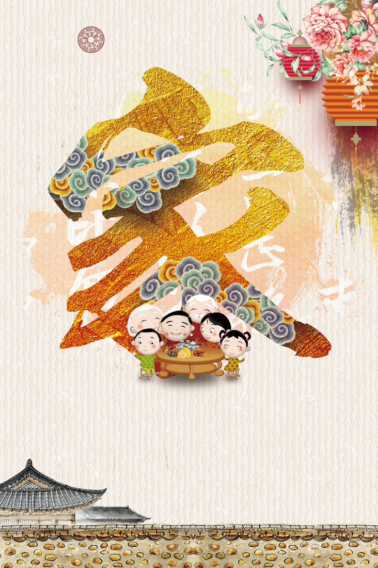 家人背景 素材 免费家人背景图片素材 家人背景素材大全 万素网