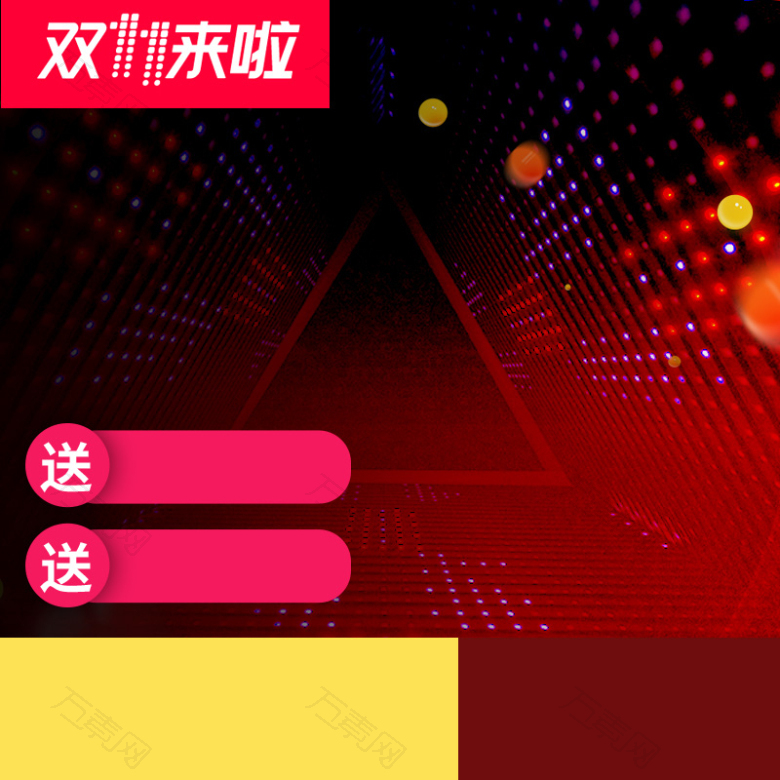 淘宝双11双12数码3c电脑主机主图