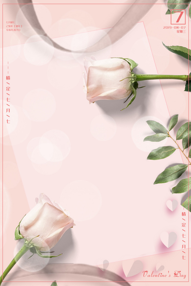 粉色玫瑰花背景图 扁平 简约 3545 5315px 编号 Jpg格式 万素网