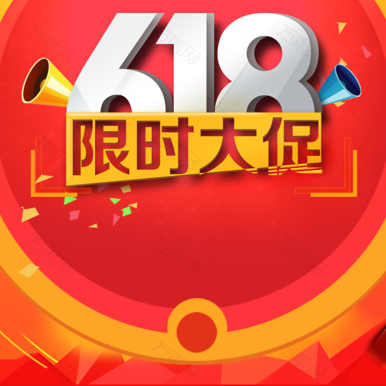 618限时大促红色PSD分层主图背景素材