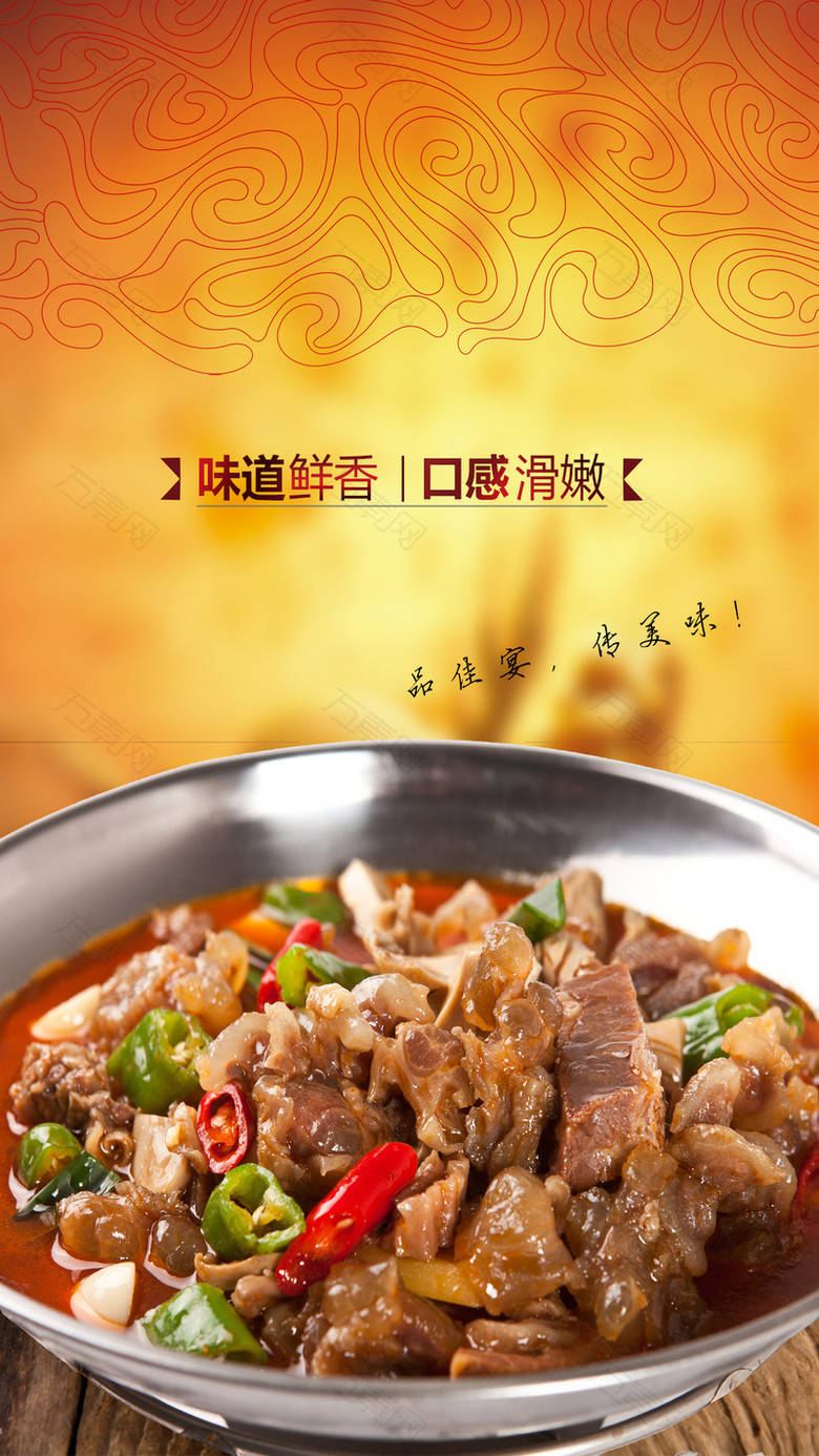 美食宣传背景