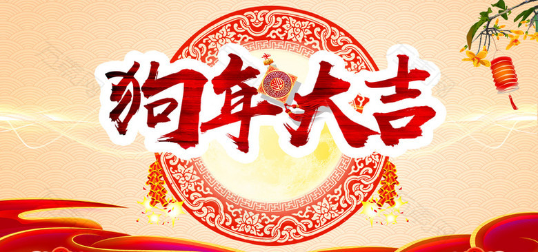 2018新春喜庆灯笼狗年大吉新年海报