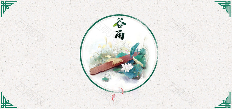 二十四节气谷雨中国风水墨banner