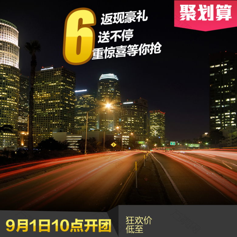 城市道路夜景