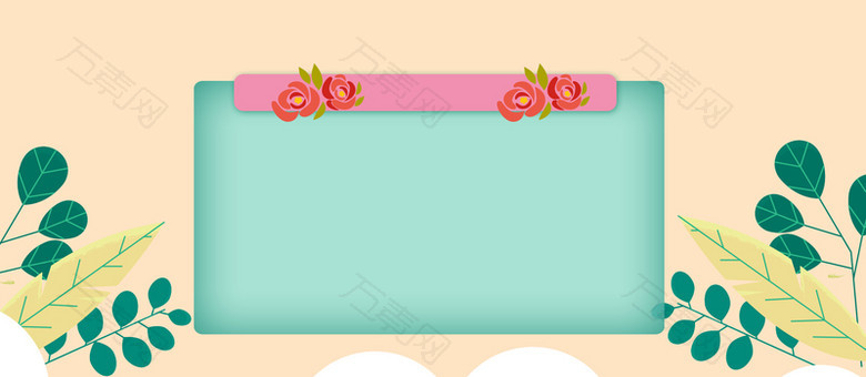 简约清新全屏海报banner
