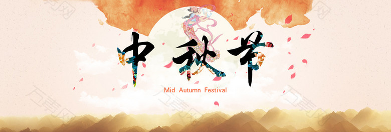 中秋节喜庆海报背景