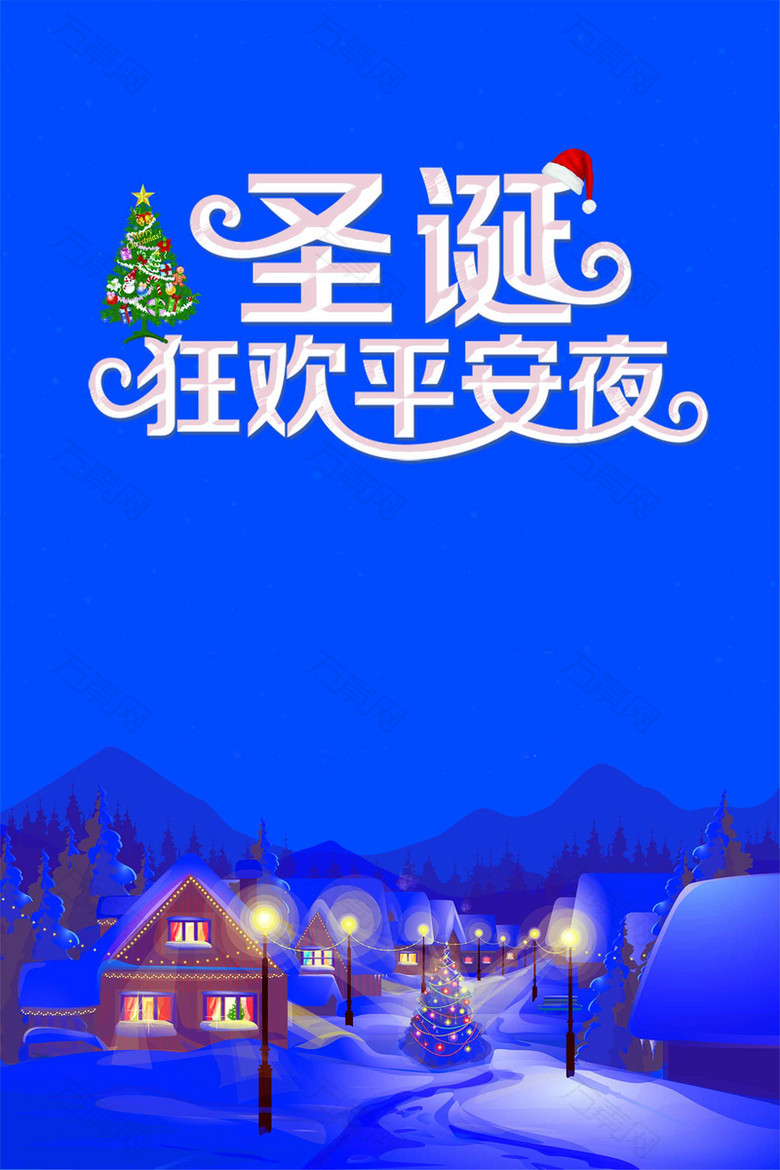 圣诞狂欢购物促销海报