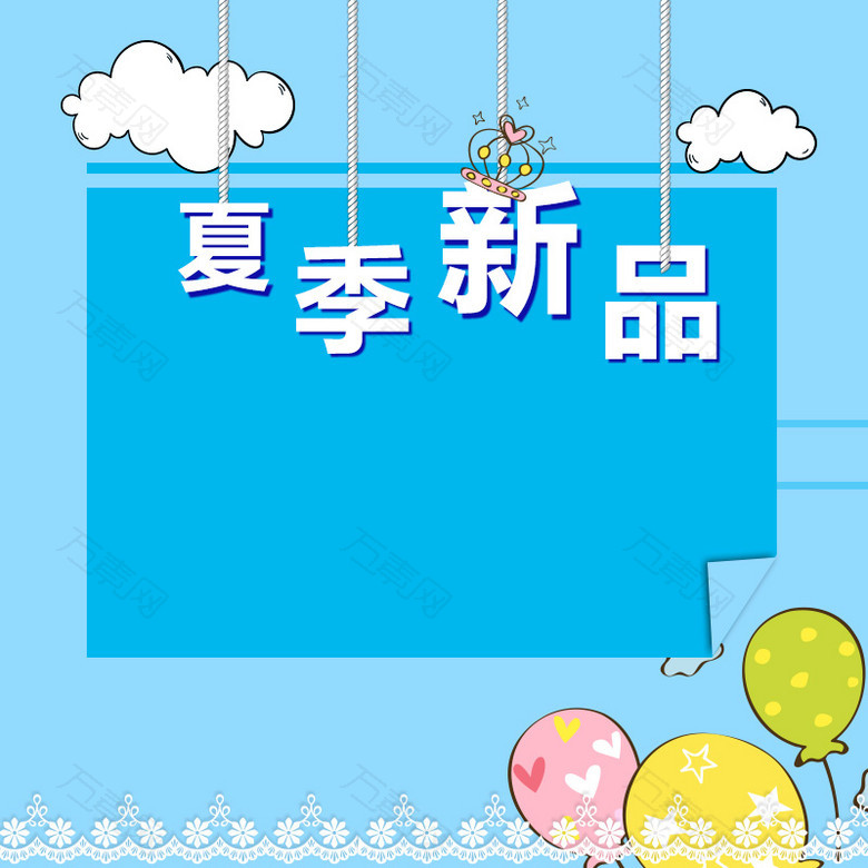 夏季新品卡通童装童鞋PSD分层主图背景