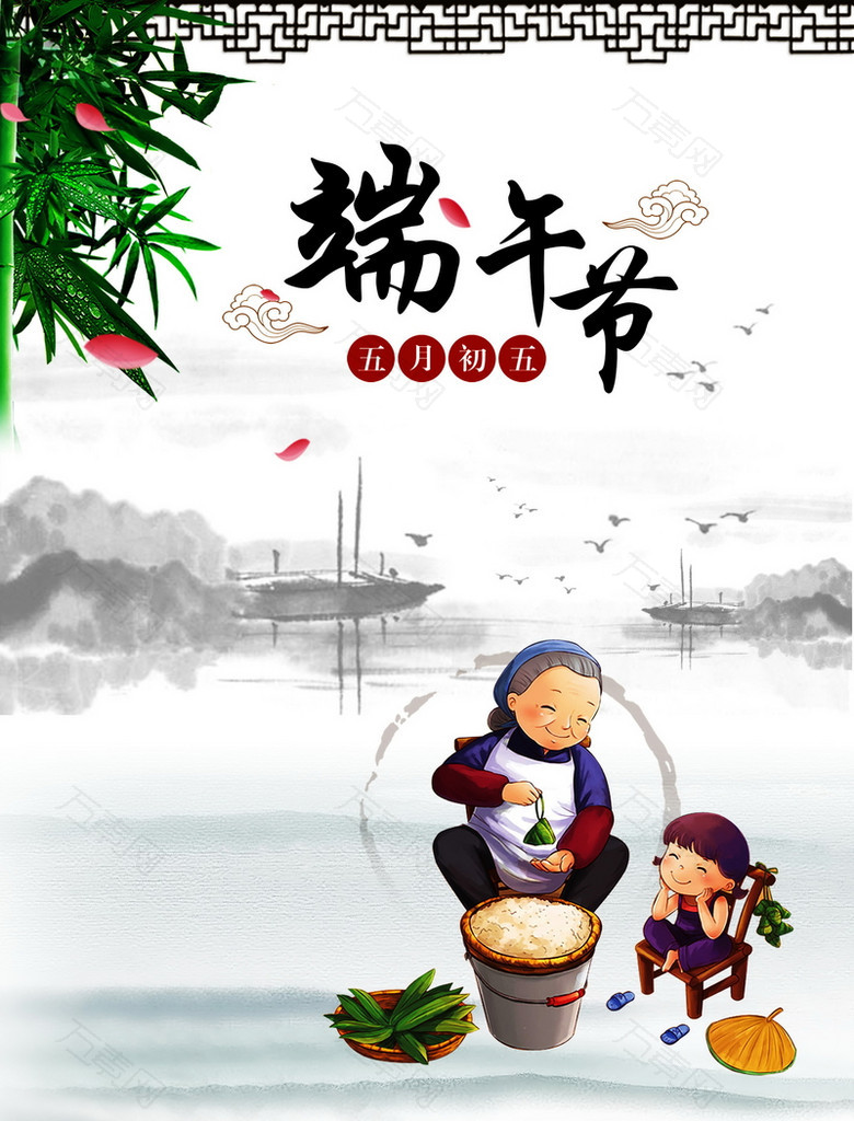 端午节背景模板