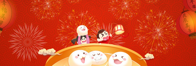 元宵节卡通喜庆banner