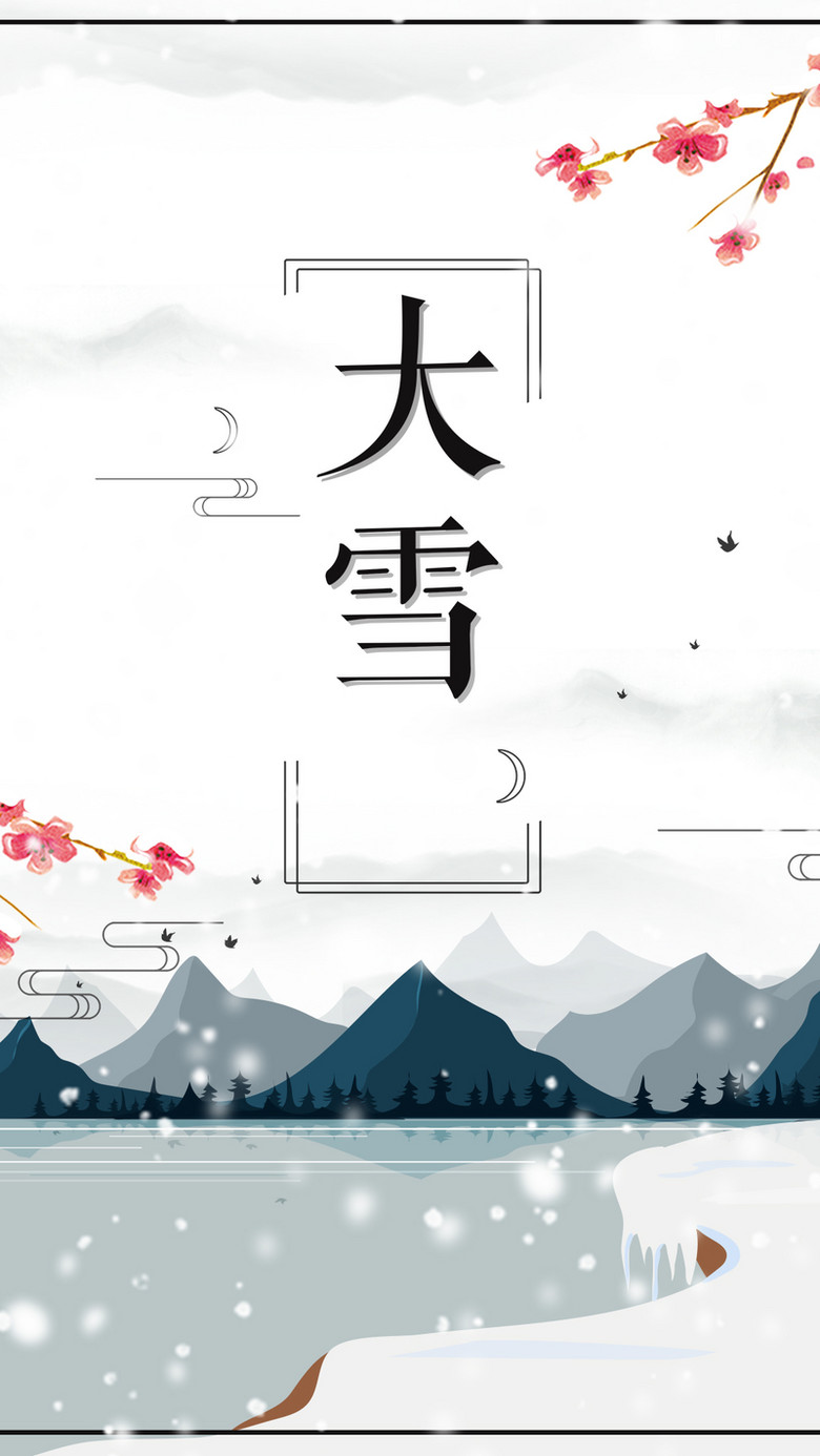 鹅毛大雪图片-鹅毛大雪素材下载-万素网