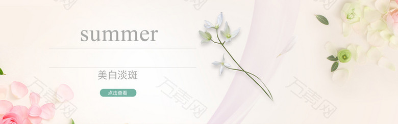 美白肌肤化妆品护肤品海报banner