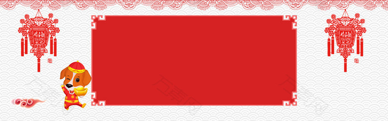 2018狗年红色喜庆春节海报banner