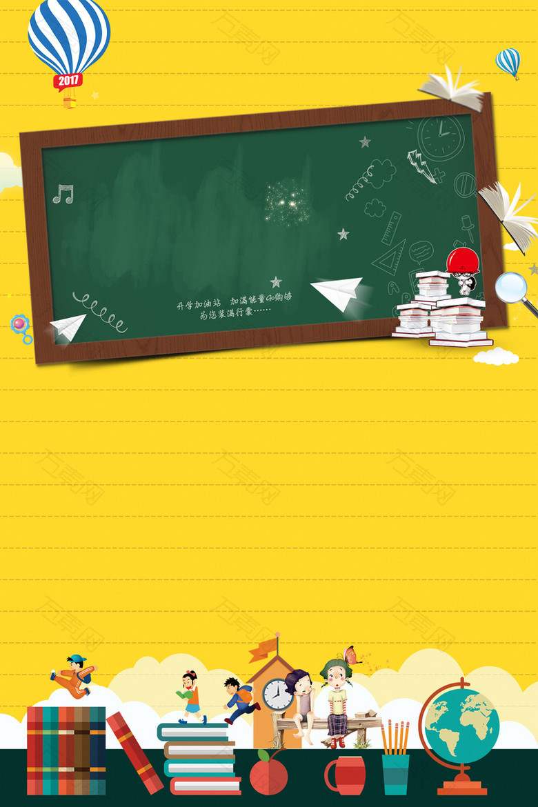 学习兴趣班卡通童趣黄色banner