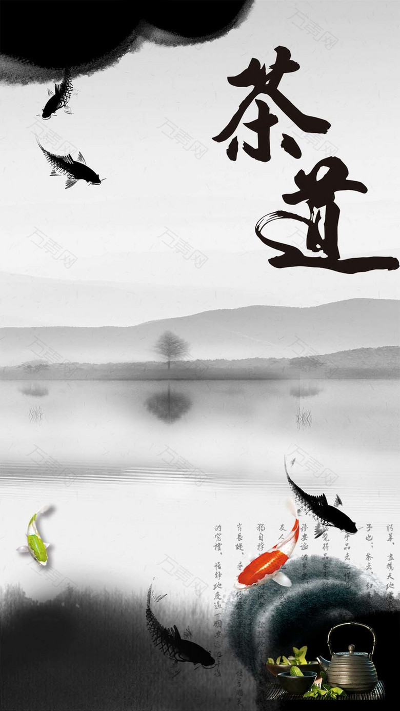 中国风茶道墨画商业H5背景素材