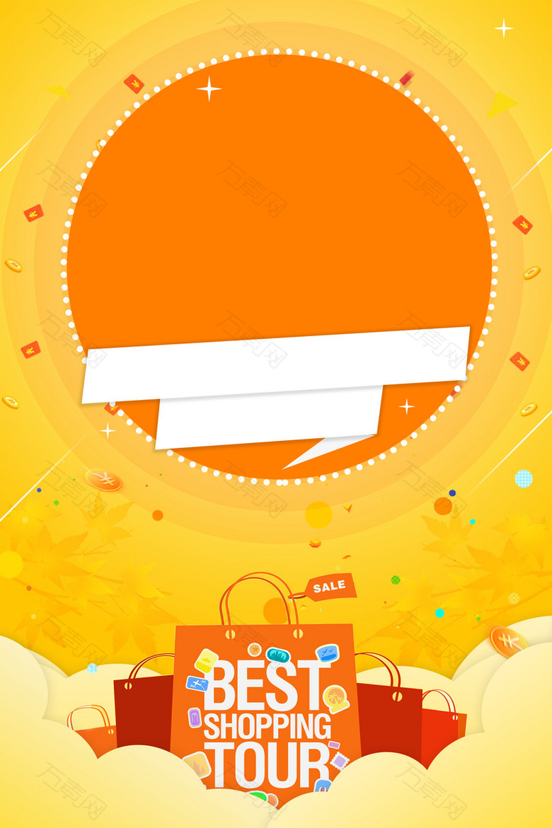 双11狂欢节几何橙色banner